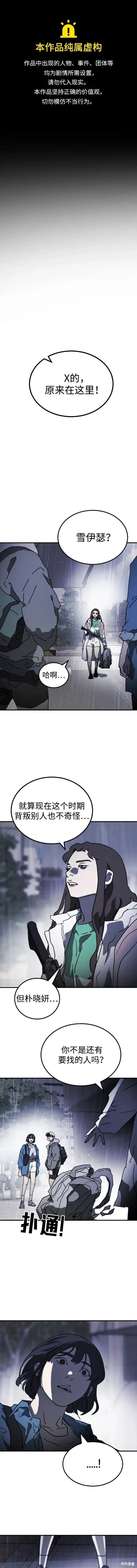 第110话 第1页