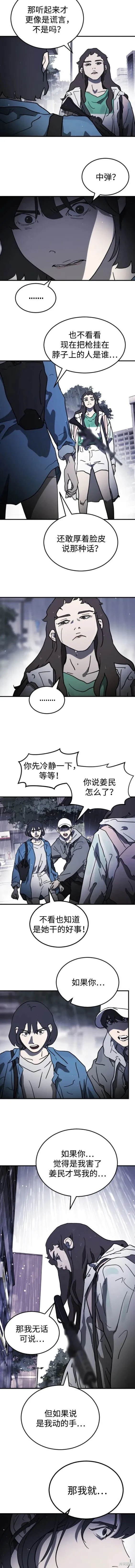 第110话 第4页