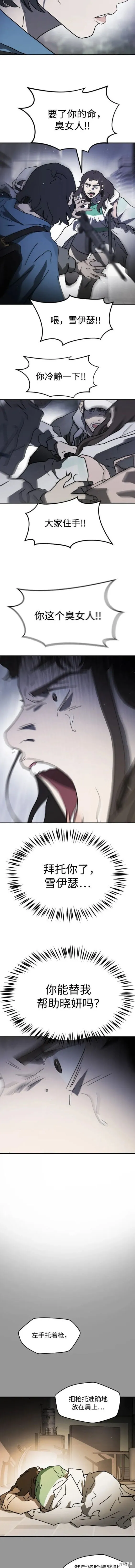 第110话 第5页