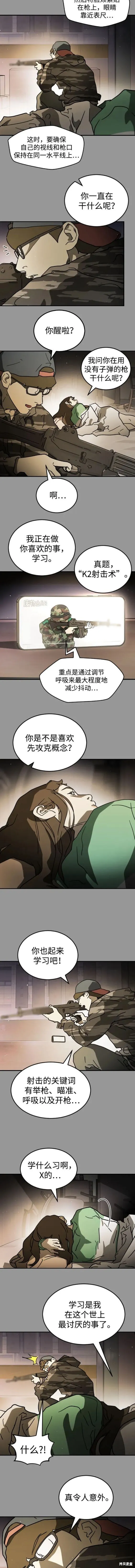 第110话 第6页