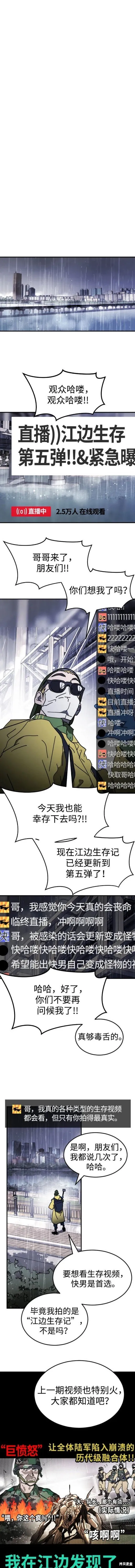 第110话 第8页