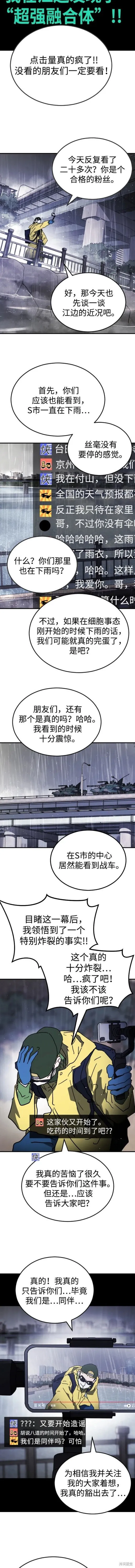 第110话 第9页