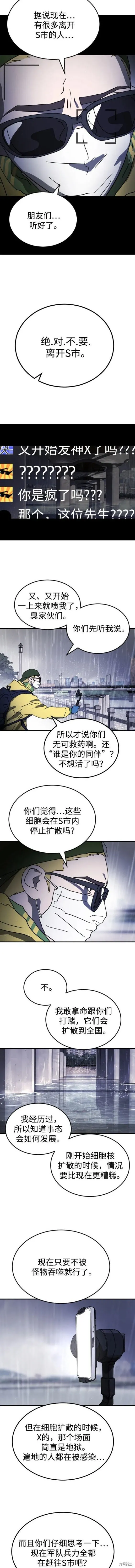 第110话 第10页