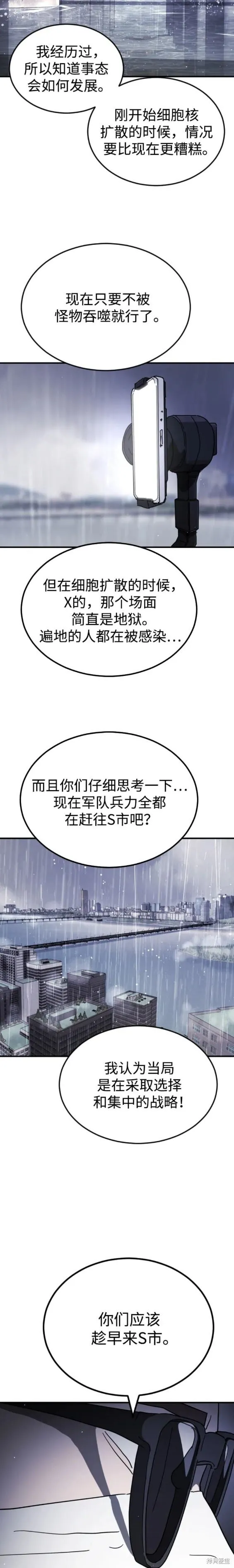 第110话 第11页