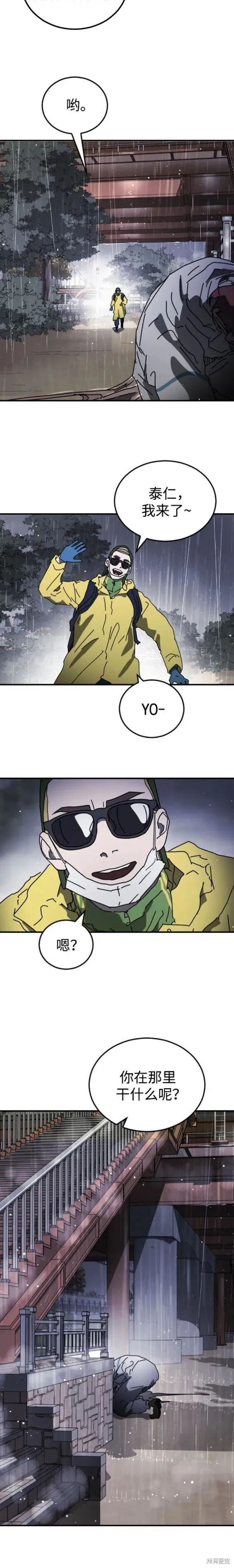 第110话 第13页