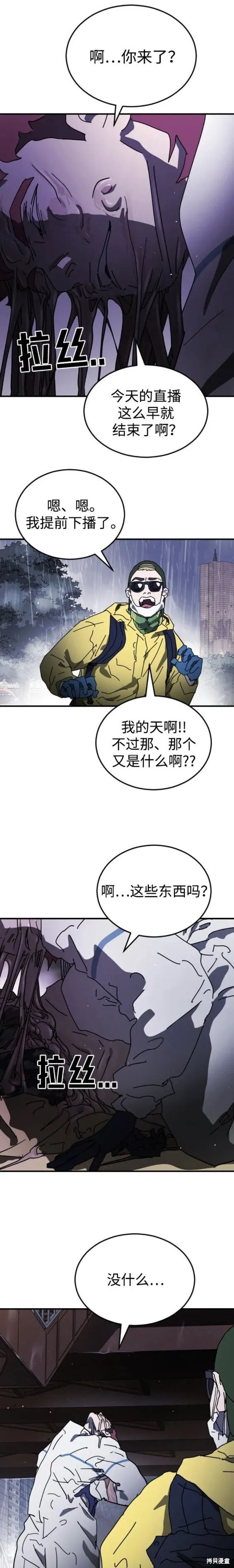 第110话 第14页