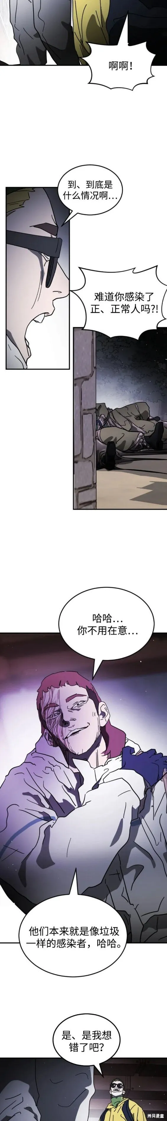 第110话 第15页
