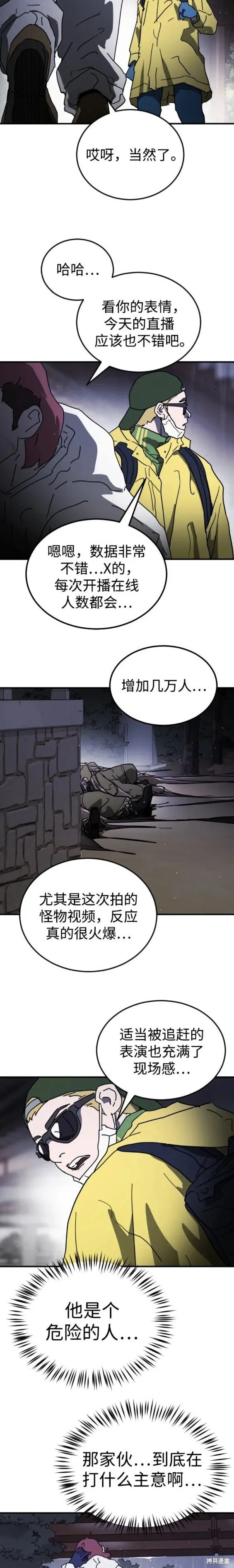 第110话 第16页