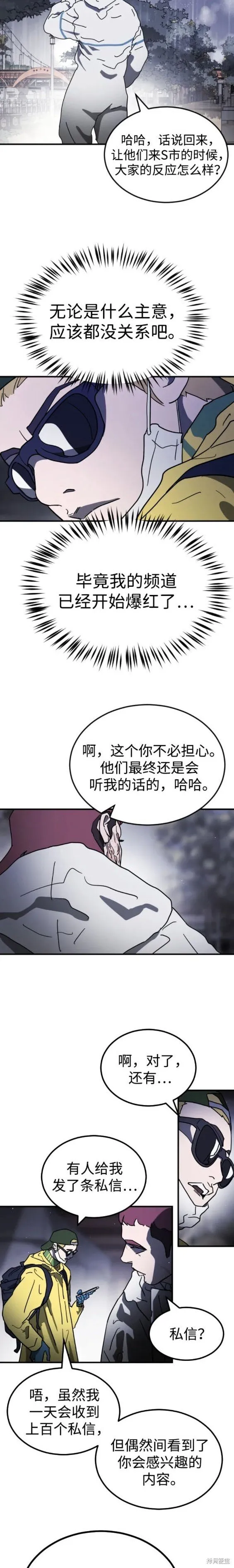 第110话 第17页