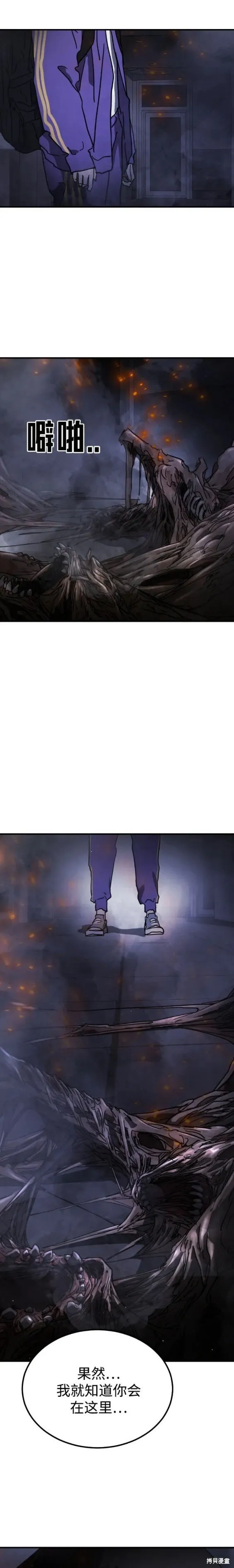 第110话 第19页