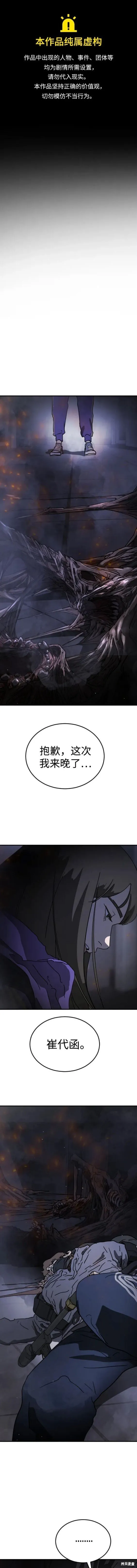 第111话 第1页