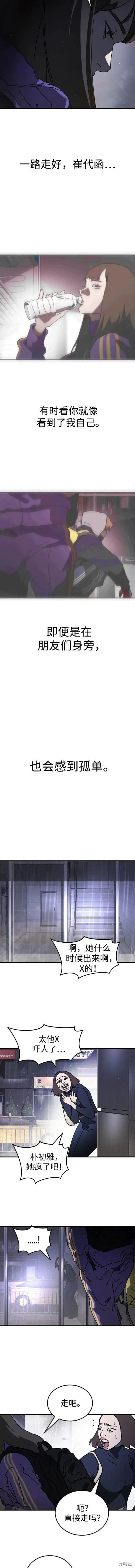 第111话 第2页