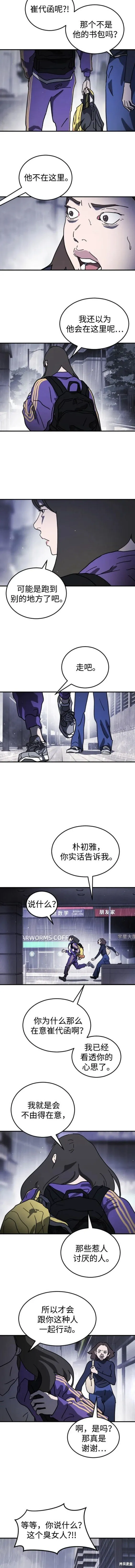 第111话 第3页