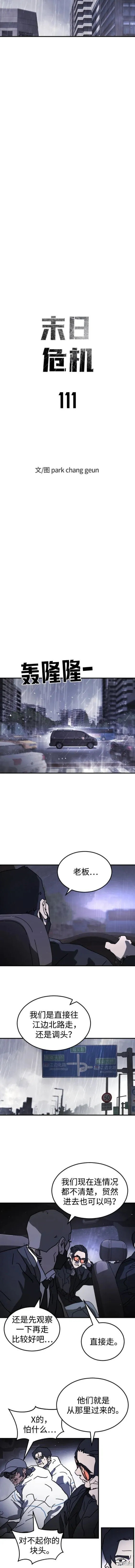 第111话 第4页