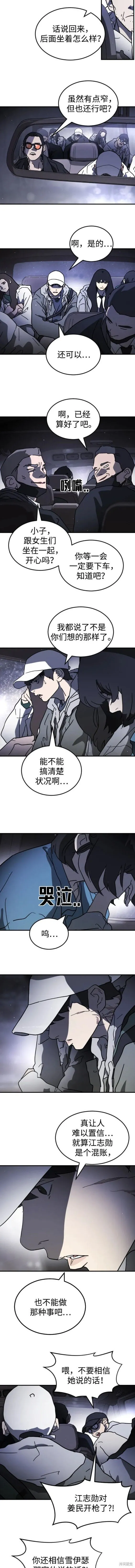 第111话 第5页
