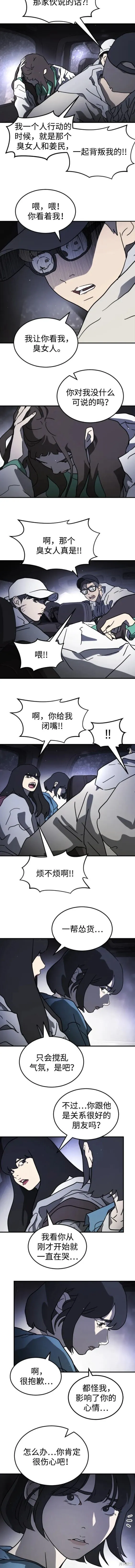 第111话 第6页