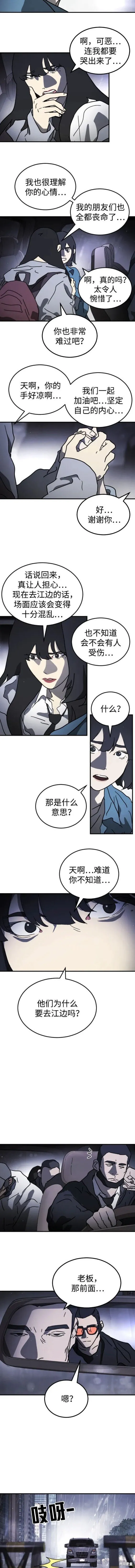 第111话 第7页