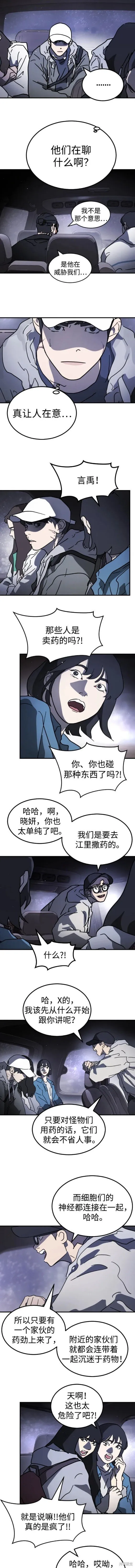 第111话 第9页