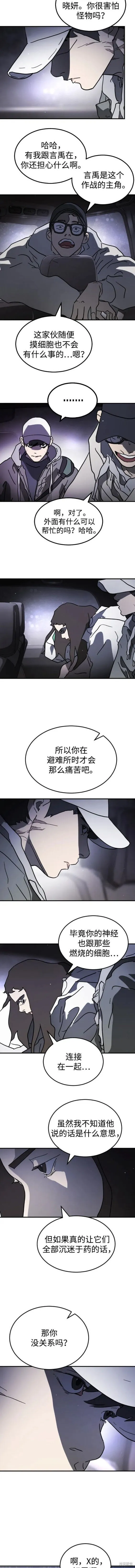 第111话 第10页