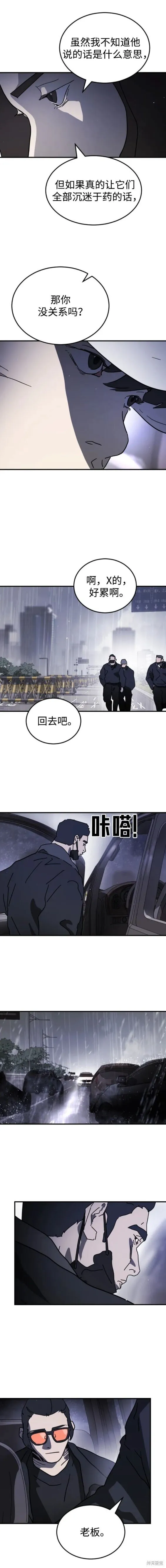 第111话 第11页