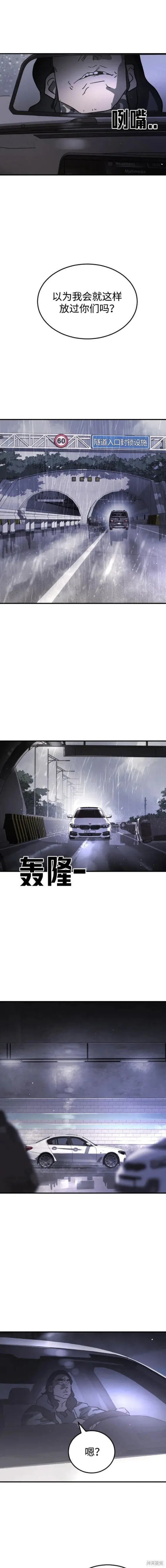 第111话 第13页