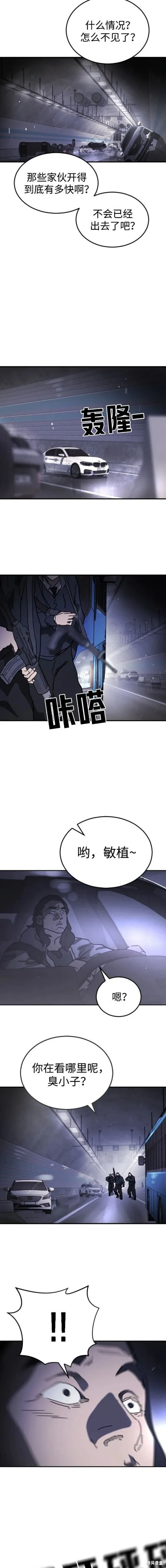 第111话 第14页