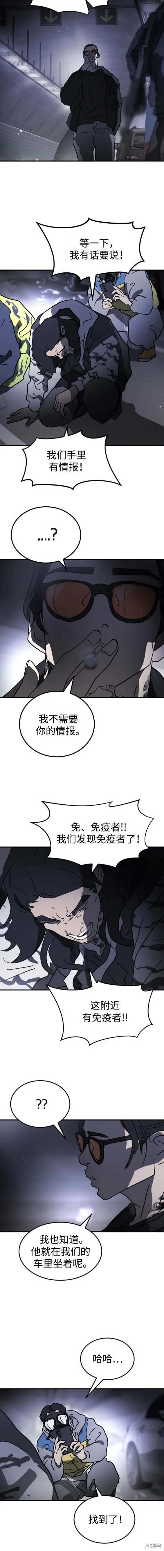 第111话 第16页