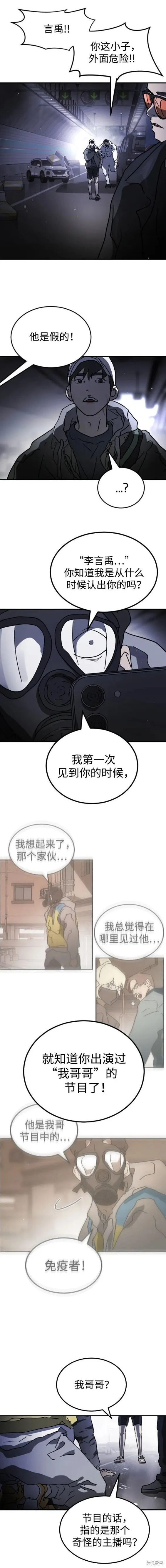 第111话 第17页