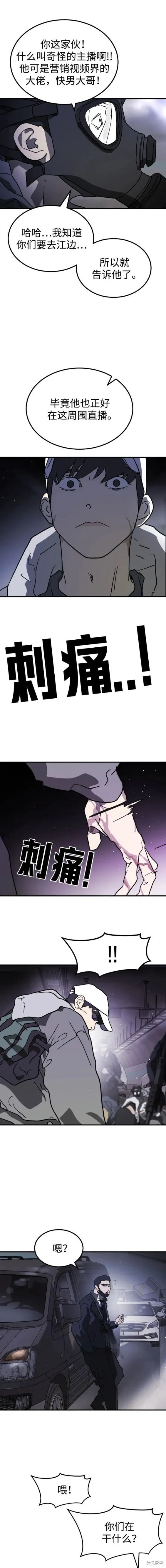 第111话 第18页