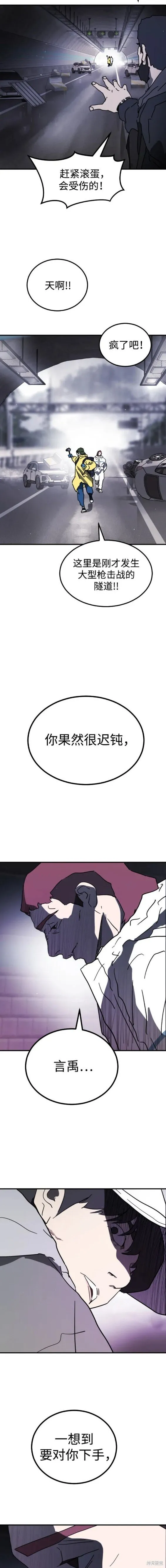 第111话 第19页