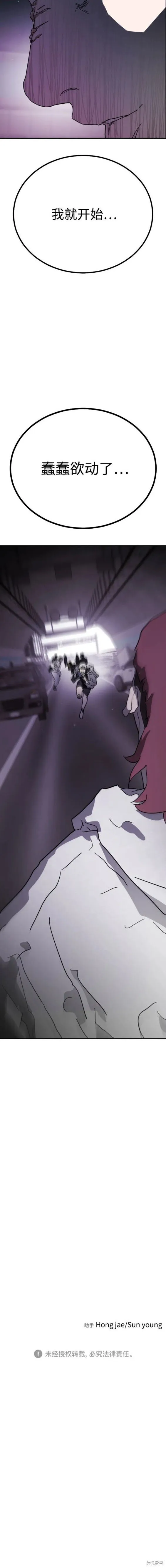 第111话 第20页