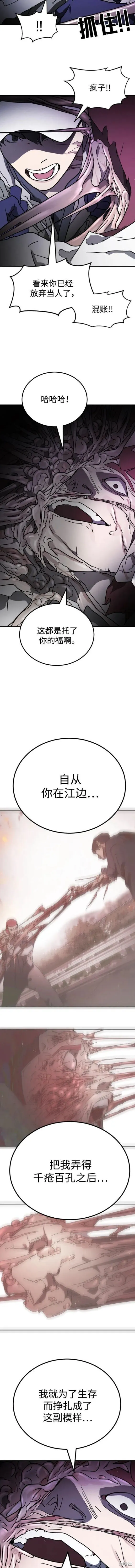 第112话 第4页