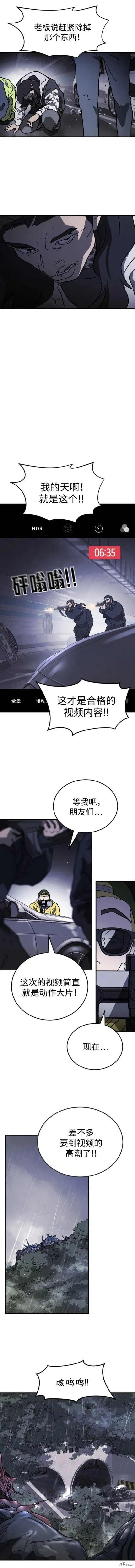 第112话 第7页