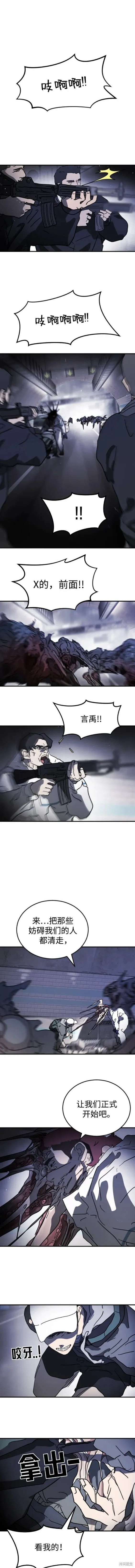 第112话 第8页