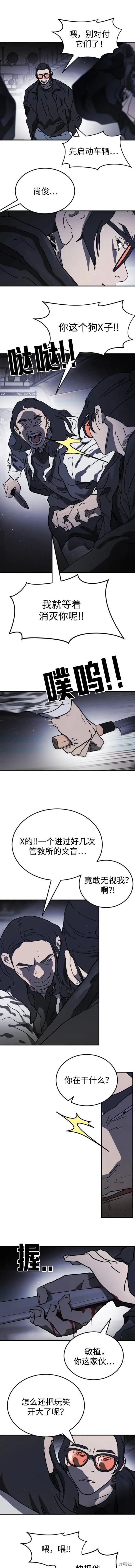 第112话 第10页