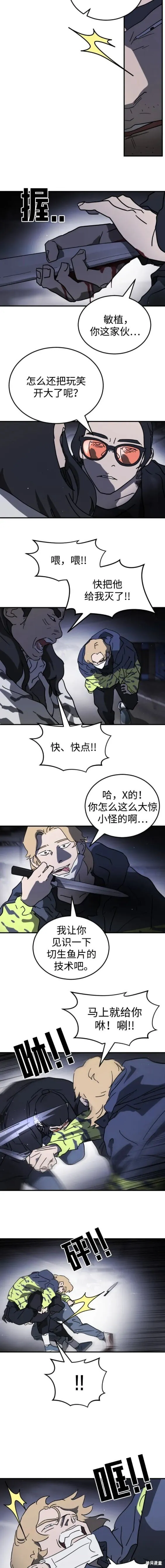 第112话 第11页
