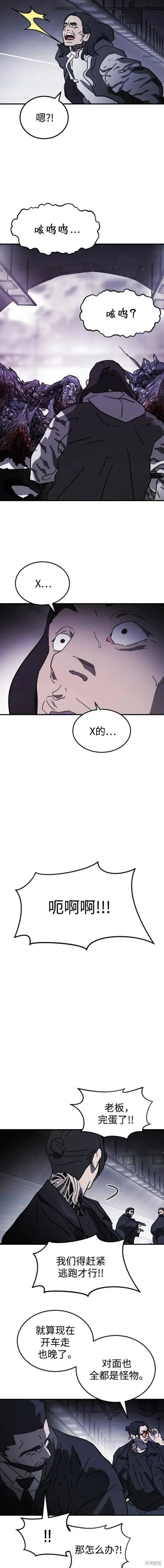 第112话 第15页