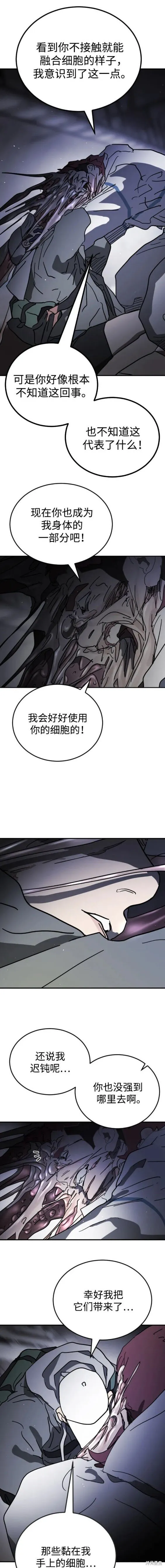 第112话 第17页