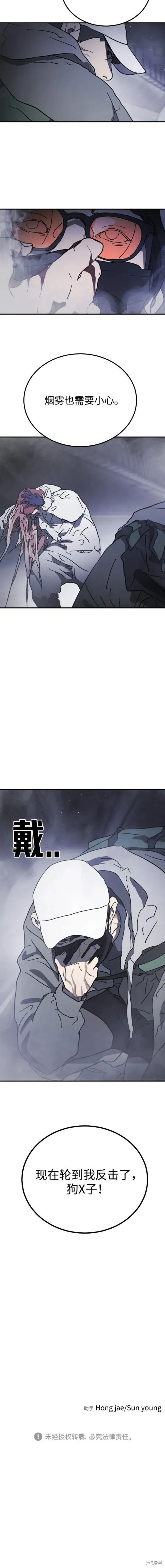 第112话 第20页