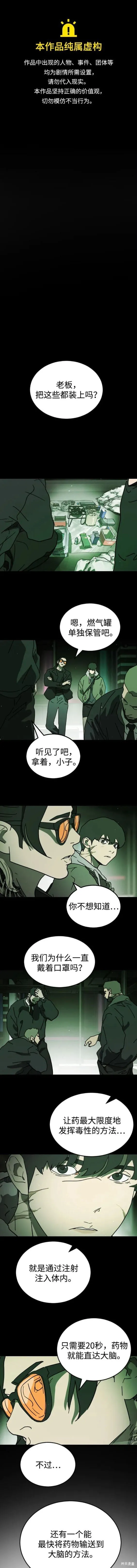第113话 第1页