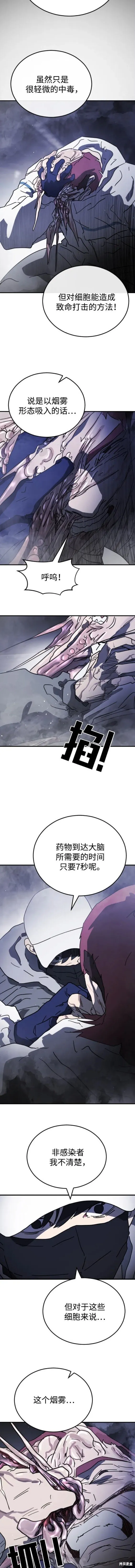 第113话 第2页