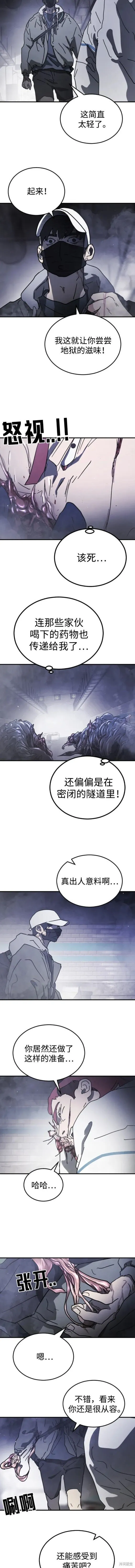 第113话 第4页