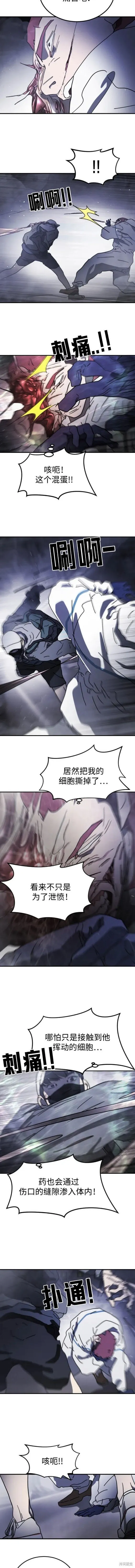第113话 第5页