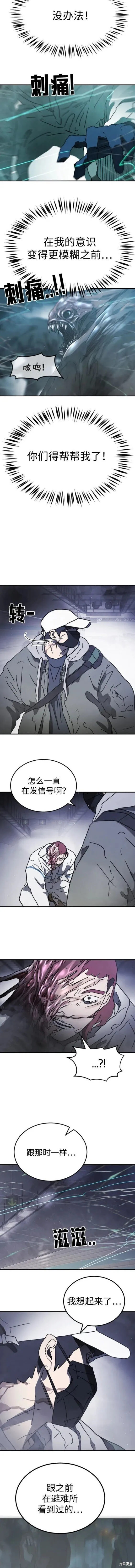 第113话 第7页
