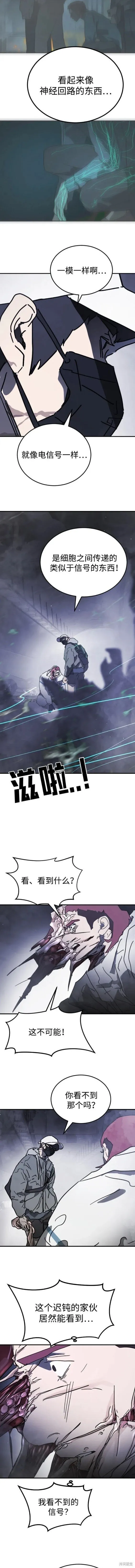 第113话 第8页