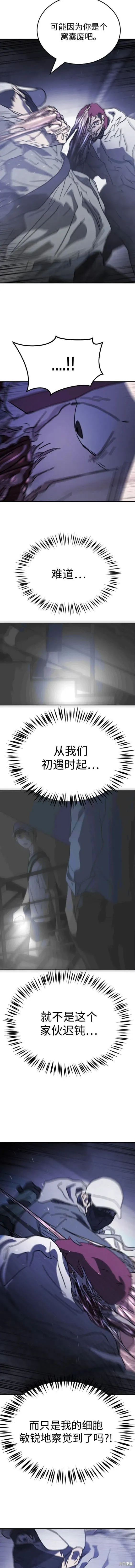 第113话 第9页