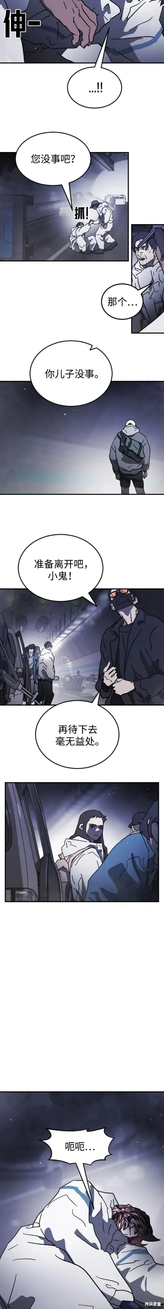 第113话 第11页