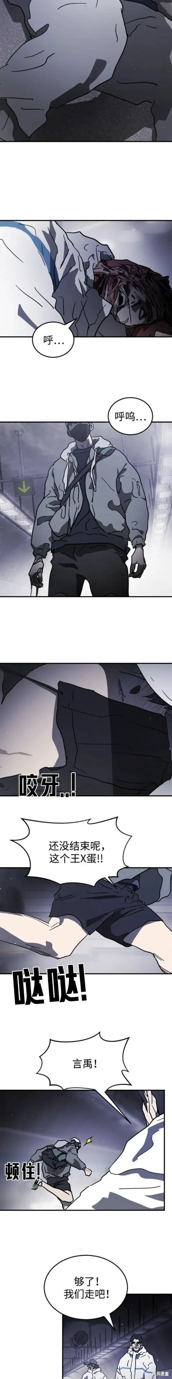 第113话 第12页