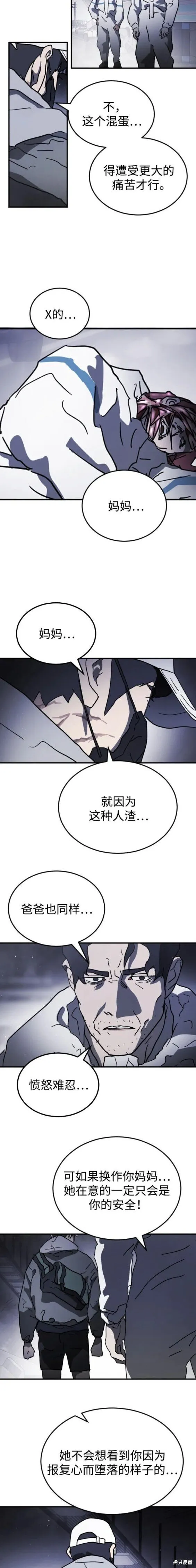 第113话 第13页