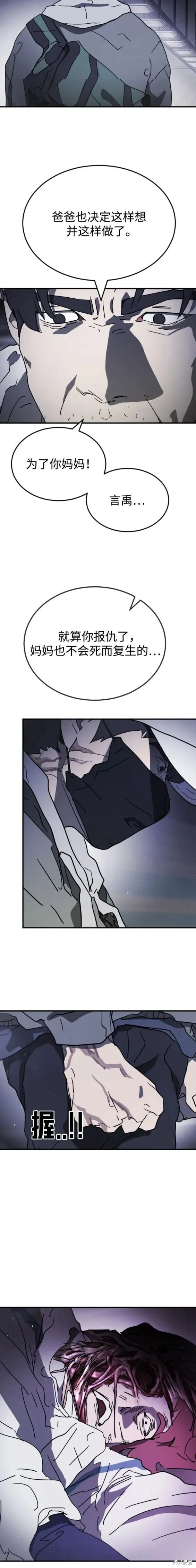 第113话 第14页